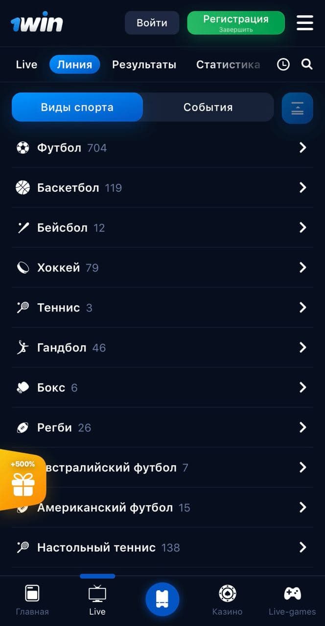 Скачать 1win на Андроид 1