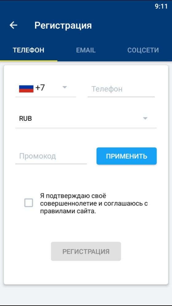Скачать Мостбет на Андроид 2