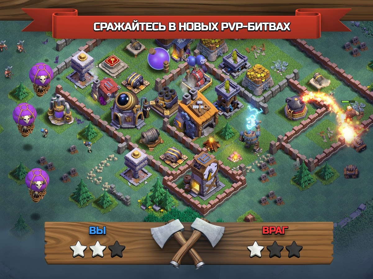 Скачать Clash of Clans 1