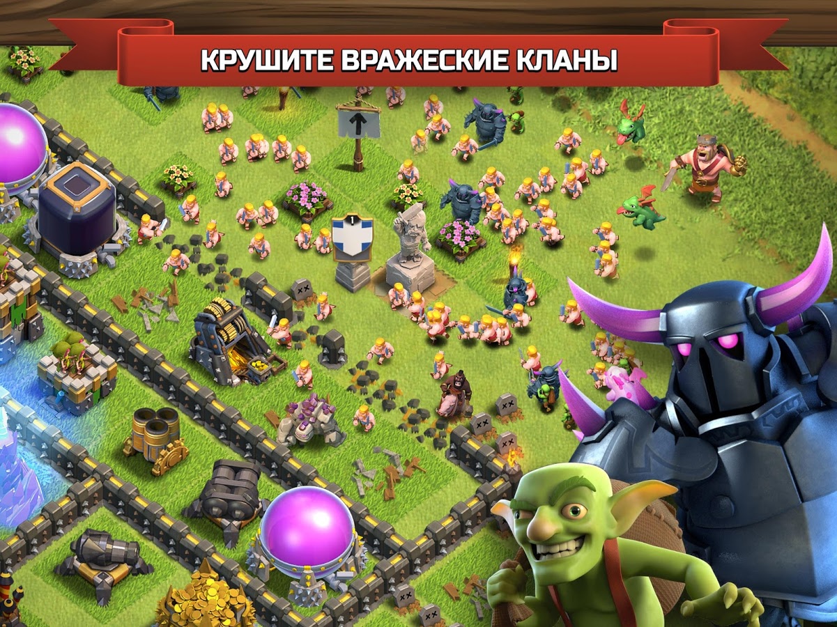 Скачать Clash of Clans 2