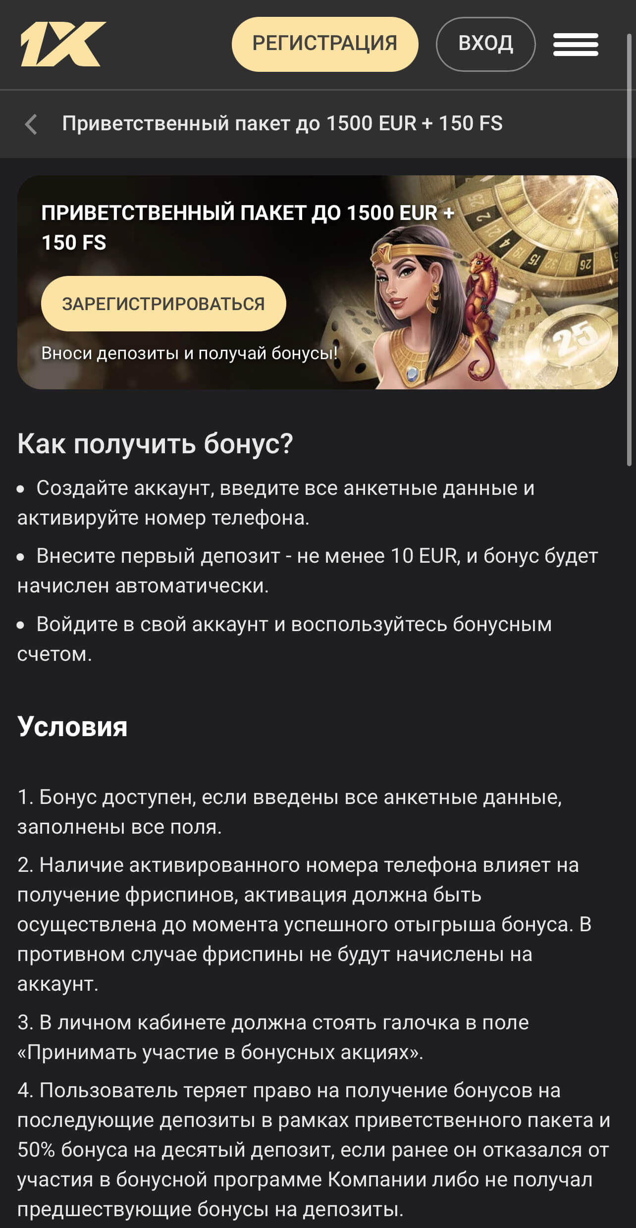 Скачать 1xslots на Андроид 2