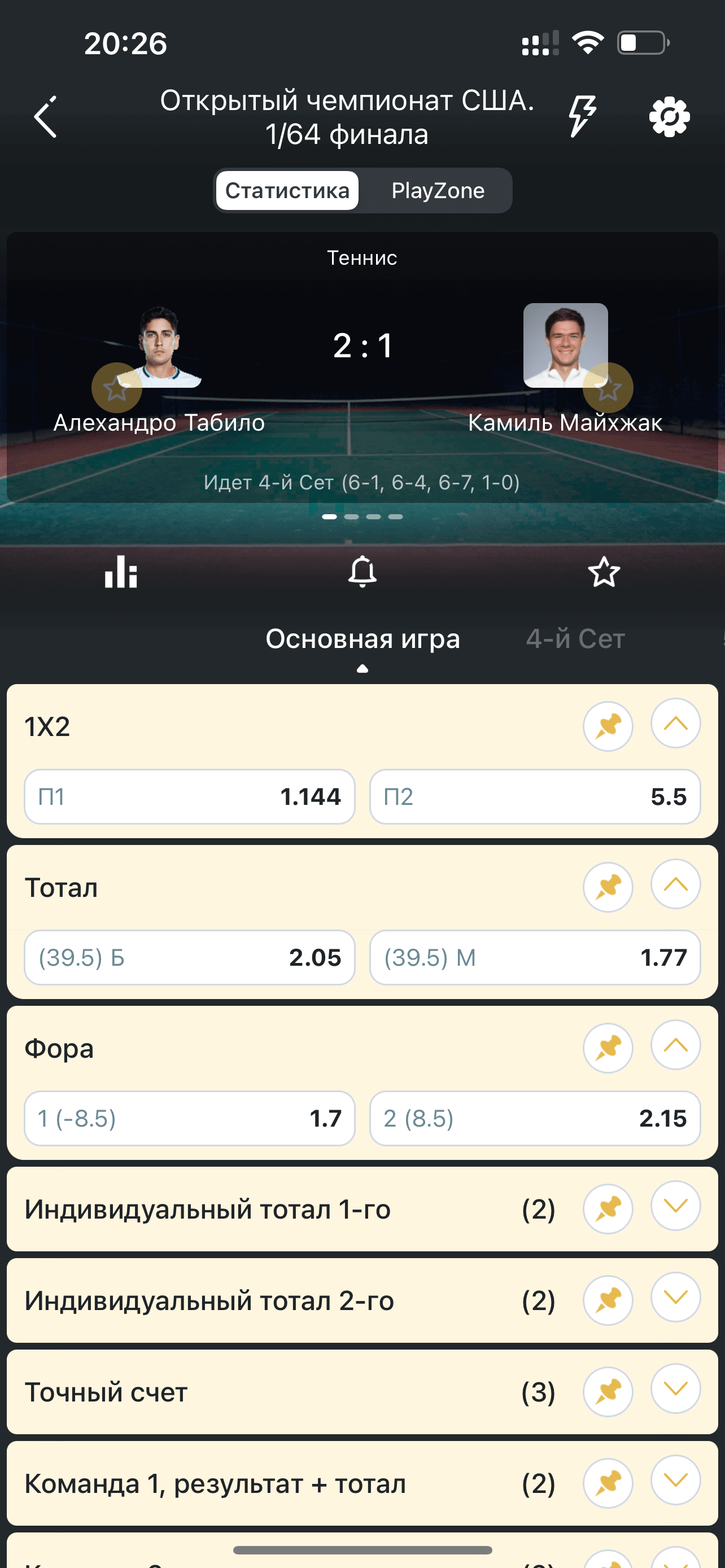 Скачать Мелбет на Андроид 2