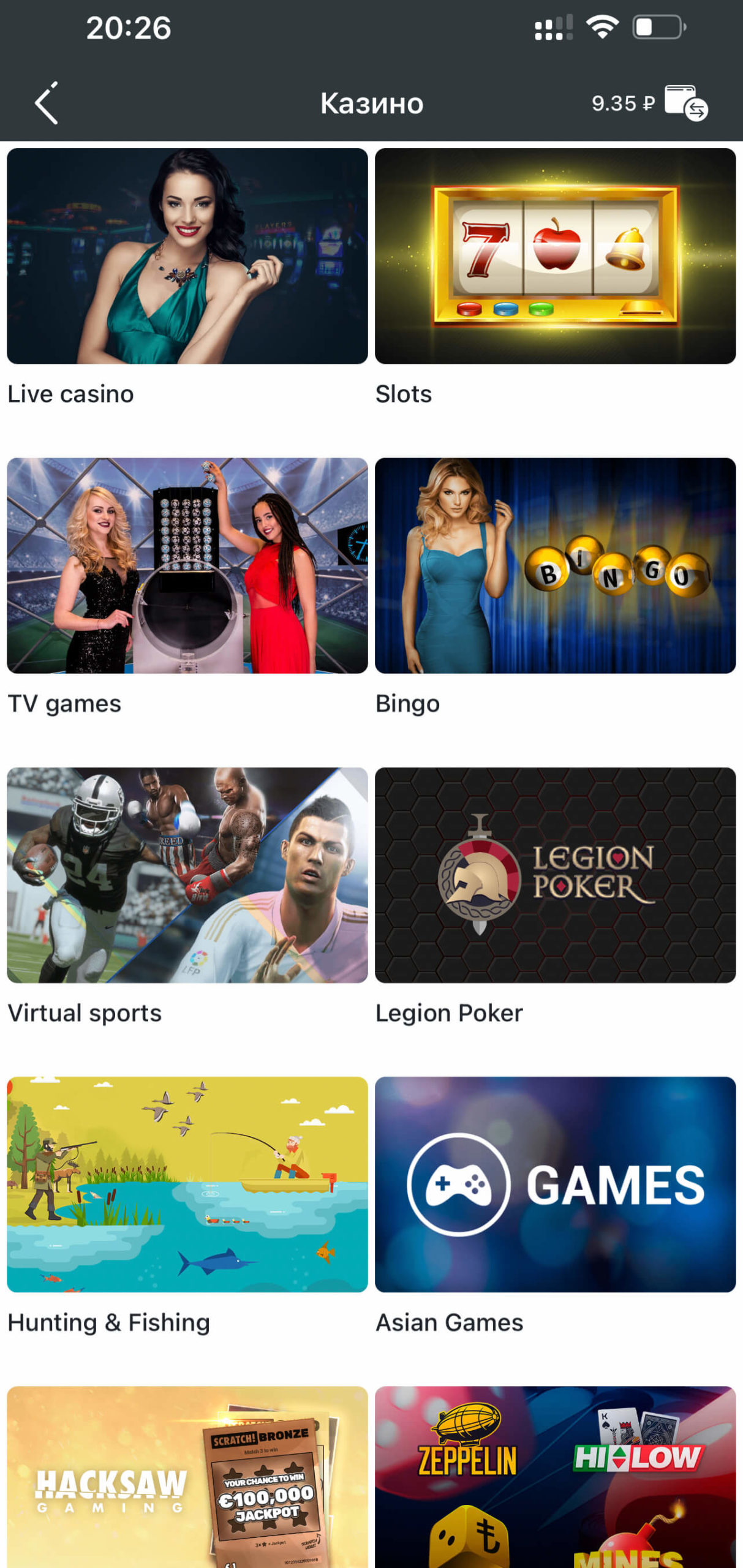 Скачать Мелбет на Андроид 3