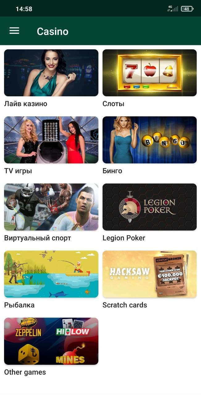 Скачать Betwinner на Андроид 3